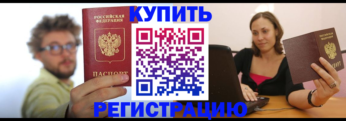 временная регистрация надежно в Петров Вале