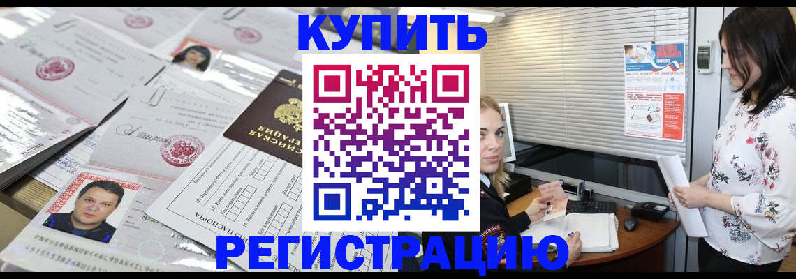 временная регистрация адрес в Петров Вале